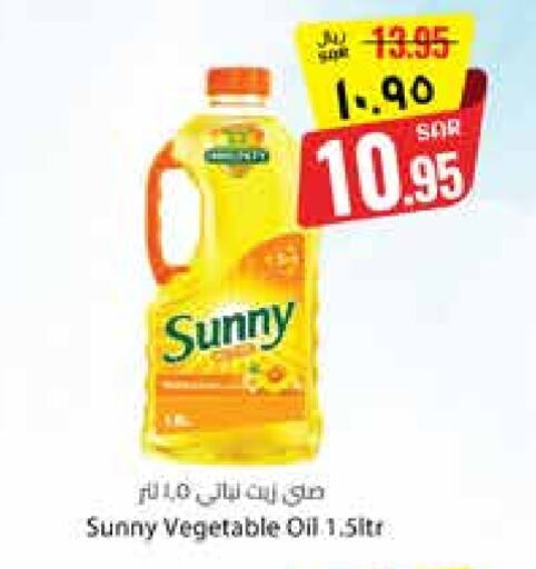 SUNNY Vegetable Oil available at City Flower in KSA, Saudi Arabia, Saudi - Sakaka