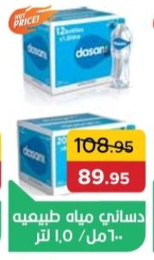 available at Pickmart in Egypt - Cairo