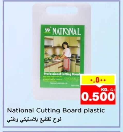 available at Nesto Hypermarkets in Kuwait - Kuwait City