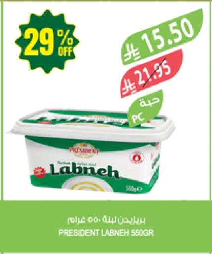 Yogurt & Labneh in Farm , Saudi Arabia Offers - Saudi Arabia PRESIDENT Labneh available at Farm in KSA, Saudi Arabia, Saudi - Najran