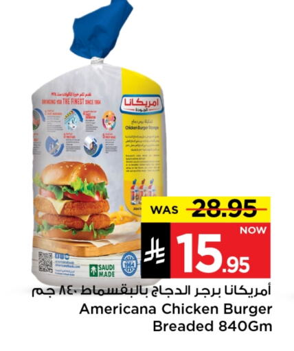 Chicken in Mark & Save, Saudi Arabia Offers - Saudi Arabia AMERICANA Chicken Burger available at Mark & Save in KSA, Saudi Arabia, Saudi - Riyadh