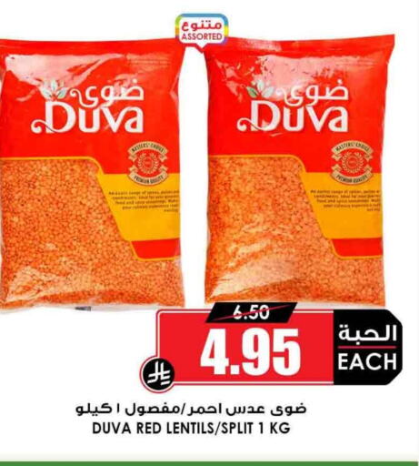 Pulses, Beans & Grains in Prime Supermarket, Saudi Arabia Offers - Saudi Arabia available at Prime Supermarket in KSA, Saudi Arabia, Saudi - Najran