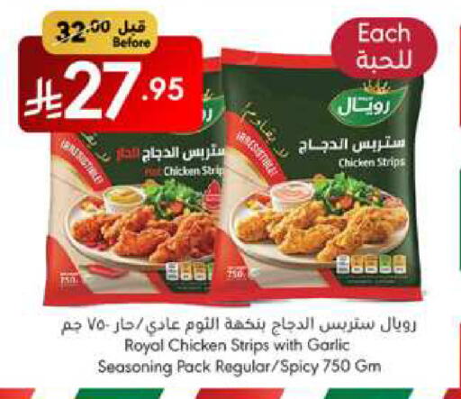 Chicken Strips available at Manuel Market in KSA, Saudi Arabia, Saudi - Jeddah