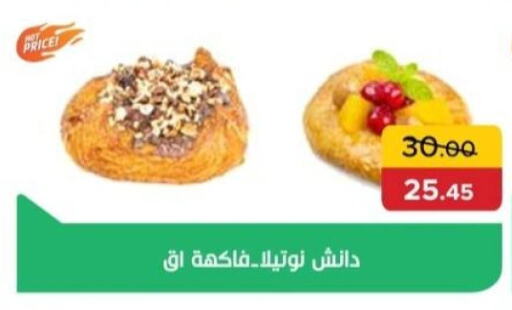 available at بيك مارت in Egypt - القاهرة