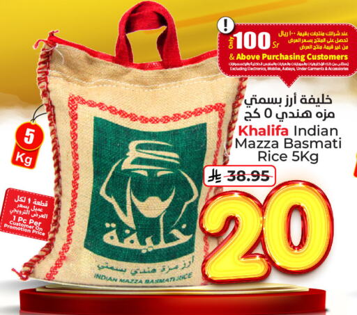 أرز in هايبر الوفاء, المملكة العربية السعودية Offers - المملكة العربية السعودية أرز سيلا / مازا available at هايبر الوفاء in مملكة العربية السعودية, السعودية, سعودية - المنطقة الشرقية
