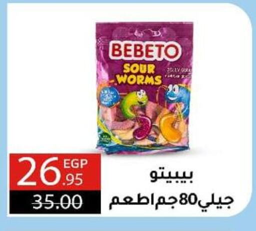 Chocolates & Candies in Wekalet Elmansoura - Dakahlia , Egypt Offers - Egypt available at Wekalet Elmansoura - Dakahlia in Egypt - Cairo