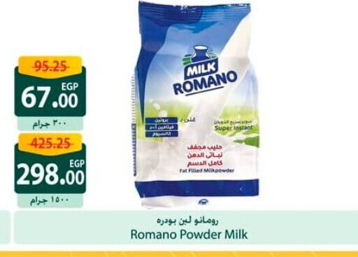 حليب مجفف available at سبينس in Egypt - القاهرة