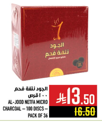 available at Abraj Hypermarket in KSA, Saudi Arabia, Saudi - Mecca