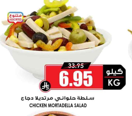available at Prime Supermarket in KSA, Saudi Arabia, Saudi - Khafji