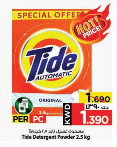 TIDE Detergent available at Mark & Save in Kuwait - Kuwait City
