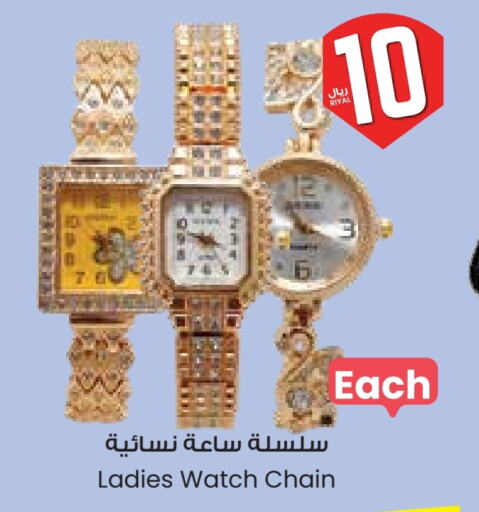Watch in City Flower, Saudi Arabia Offers - Saudi Arabia available at City Flower in KSA, Saudi Arabia, Saudi - Hafar Al Batin