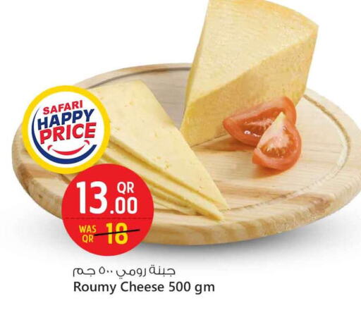 جبنة رومي available at سفاري هايبر ماركت in قطر - الخور