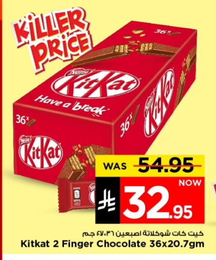 كيت كات available at مارك & سيف in مملكة العربية السعودية, السعودية, سعودية - الرياض