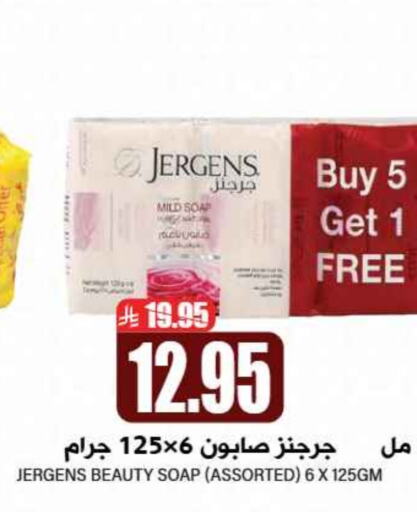 JERGENS available at Grand Hyper in KSA, Saudi Arabia, Saudi - Riyadh
