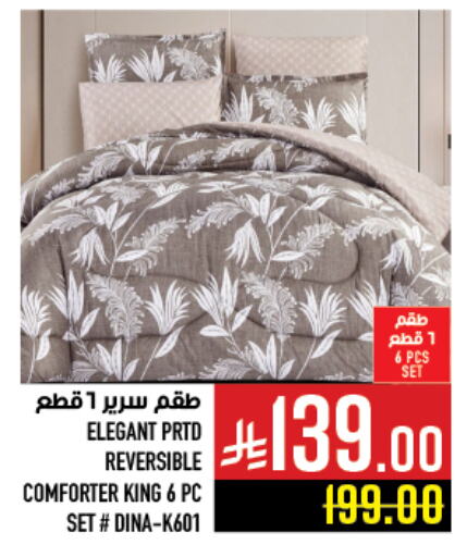 تأثيث وديكورات المنزل in أبراج هايبر ماركت, المملكة العربية السعودية Offers - المملكة العربية السعودية available at أبراج هايبر ماركت in مملكة العربية السعودية, السعودية, سعودية - مكة المكرمة