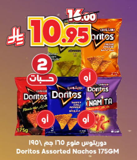 وجبات خفيفة in الدكان, المملكة العربية السعودية Offers - المملكة العربية السعودية available at الدكان in مملكة العربية السعودية, السعودية, سعودية - جدة