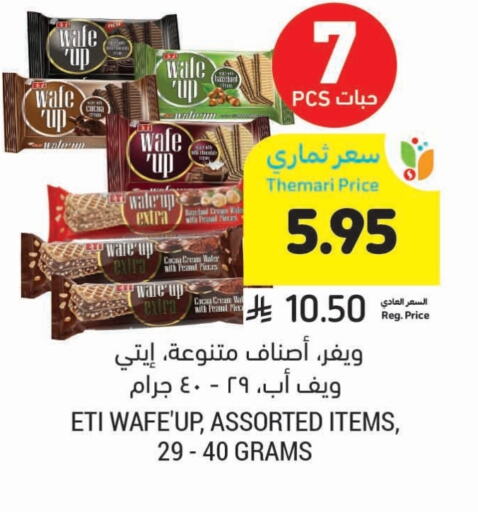 Biscuits in Tamimi Market, Saudi Arabia Offers - Saudi Arabia available at Tamimi Market in KSA, Saudi Arabia, Saudi - Khafji