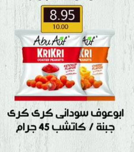 Dried Fruits & Dates in Wekalet Elmansoura - Dakahlia , Egypt Offers - Egypt available at Wekalet Elmansoura - Dakahlia in Egypt - Cairo