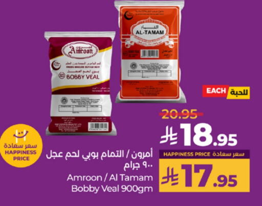 Frozen Meat in LULU Hypermarket, Saudi Arabia Offers - Saudi Arabia available at LULU Hypermarket in KSA, Saudi Arabia, Saudi - Yanbu