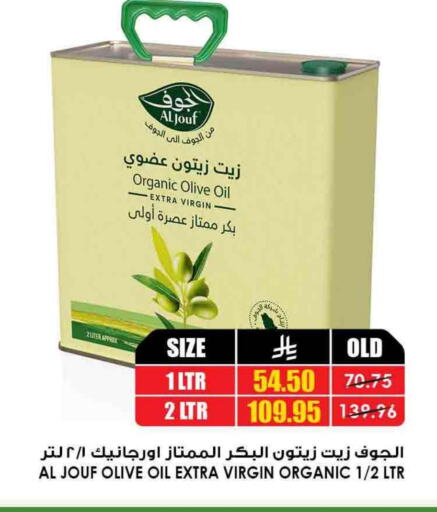 زيت الزيتون البكر available at أسواق النخبة in مملكة العربية السعودية, السعودية, سعودية - نجران