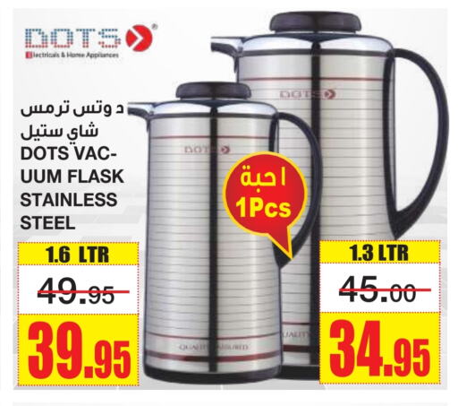 available at أسواق السدحان in مملكة العربية السعودية, السعودية, سعودية - الرياض