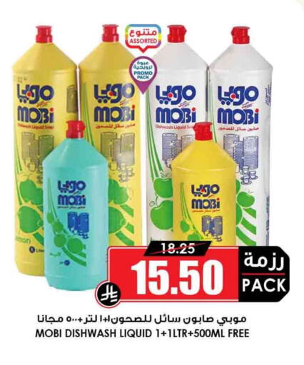 available at Prime Supermarket in KSA, Saudi Arabia, Saudi - Rafha
