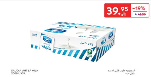 سعودية حليب طويل الأمد  available at كارفور in مملكة العربية السعودية, السعودية, سعودية - الخبر‎
