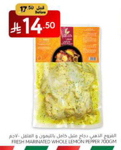 دجاج متبل available at مانويل ماركت in مملكة العربية السعودية, السعودية, سعودية - الرياض