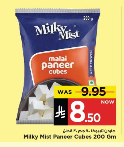 Cheese & Cream in Mark & Save, Saudi Arabia Offers - Saudi Arabia Paneer available at Mark & Save in KSA, Saudi Arabia, Saudi - Al Khobar