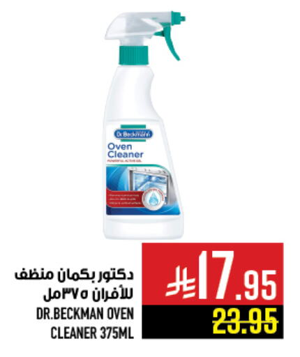 Cleaning in Abraj Hypermarket, Saudi Arabia Offers - Saudi Arabia General Cleaner available at Abraj Hypermarket in KSA, Saudi Arabia, Saudi - Mecca