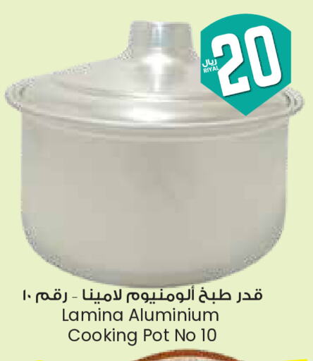 تجهيزات المطابخ in ستي فلاور, المملكة العربية السعودية Offers - المملكة العربية السعودية available at ستي فلاور in مملكة العربية السعودية, السعودية, سعودية - الخبر