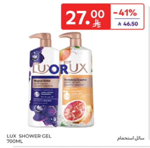 LUX Shower Gel available at Carrefour in KSA, Saudi Arabia, Saudi - Al Khobar