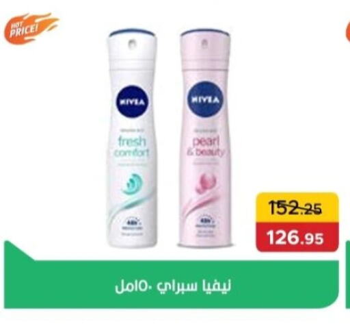 نيفيا available at بيك مارت in Egypt - القاهرة
