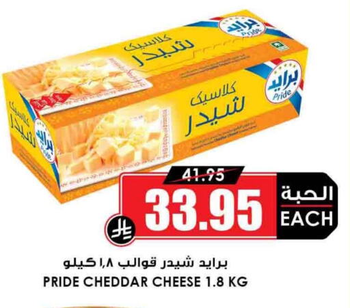 Cheddar Cheese available at Prime Supermarket in KSA, Saudi Arabia, Saudi - Buraidah