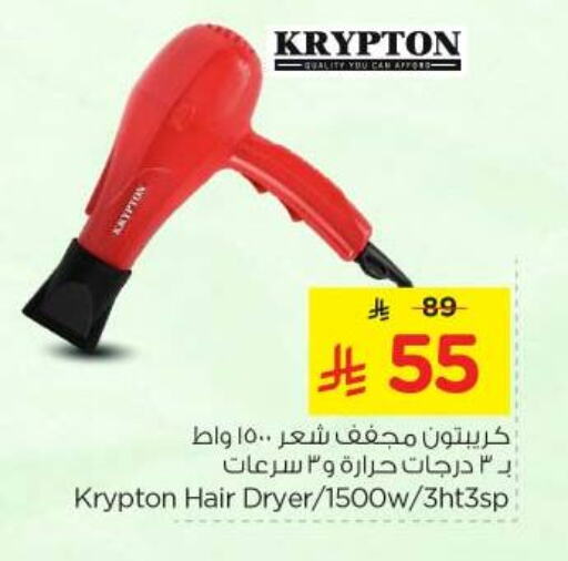 KRYPTON Hair Appliances available at Nesto in KSA, Saudi Arabia, Saudi - Buraidah