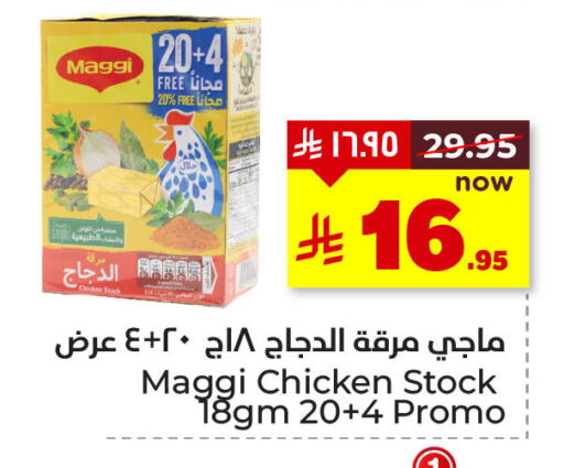 أغذية معلبة ومغلفة in هايبر الوفاء, المملكة العربية السعودية Offers - المملكة العربية السعودية فريشلي available at هايبر الوفاء in مملكة العربية السعودية, السعودية, سعودية - المنطقة الشرقية