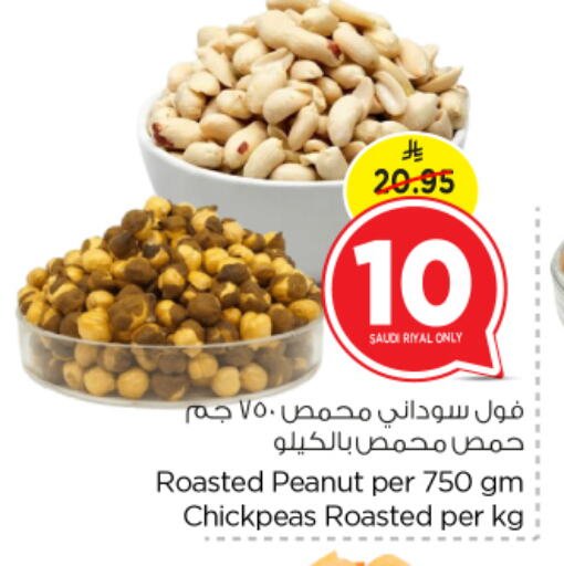 Dried Fruits & Dates in Nesto, Saudi Arabia Offers - Saudi Arabia available at Nesto in KSA, Saudi Arabia, Saudi - Al Majmaah