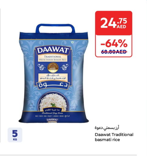 أرز بسمتي / برياني available at كارفور in الإمارات العربية المتحدة , الامارات - أم القيوين‎
