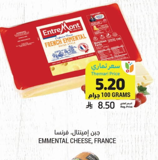 Emmental available at Tamimi Market in KSA, Saudi Arabia, Saudi - Buraidah