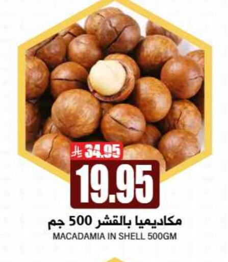 Dried Fruits & Dates in Grand Hyper, Saudi Arabia Offers - Saudi Arabia available at Grand Hyper in KSA, Saudi Arabia, Saudi - Riyadh
