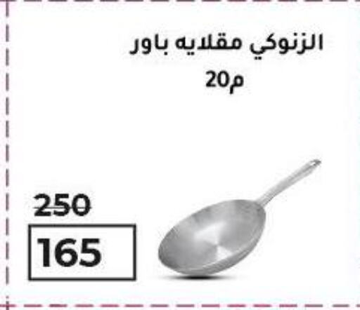 available at Wekalet Elmansoura - Dakahlia  in Egypt - Cairo