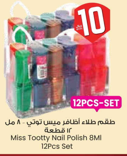 Cosmetics in City Flower, Saudi Arabia Offers - Saudi Arabia available at City Flower in KSA, Saudi Arabia, Saudi - Najran