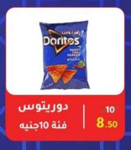Snacks in Wekalet Elmansoura - Dakahlia , Egypt Offers - Egypt available at Wekalet Elmansoura - Dakahlia in Egypt - Cairo
