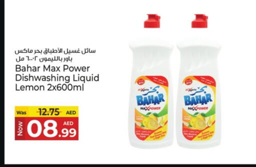 BAHAR available at Kenz Hypermarket in UAE - Sharjah / Ajman