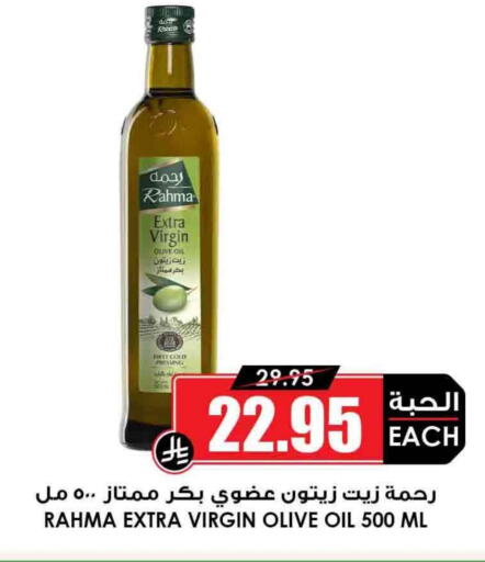 Virgin Olive Oil available at Prime Supermarket in KSA, Saudi Arabia, Saudi - Abha