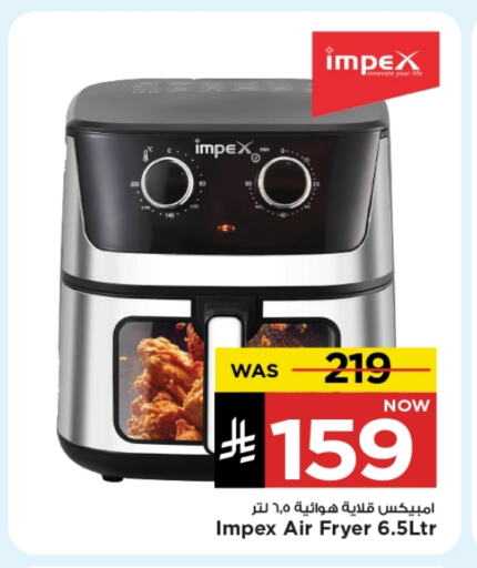 إمبيكس قلاية هوائية available at مارك & سيف in مملكة العربية السعودية, السعودية, سعودية - الرياض