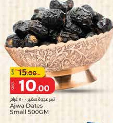 available at باريس هايبرماركت in قطر - الشحانية
