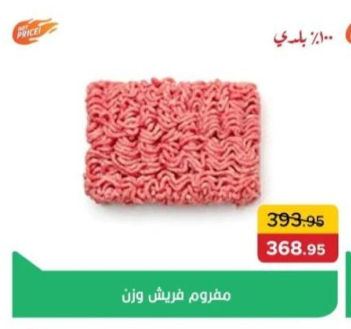 available at بيك مارت in Egypt - القاهرة