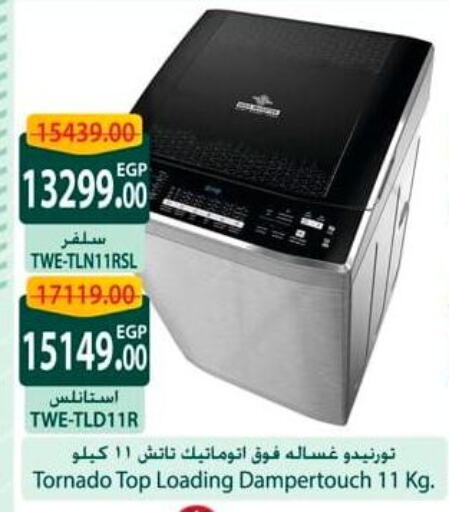 TORNADO Washing Machine available at Spinneys  in Egypt - Cairo