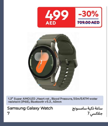 ساعة ذكية in كارفور, UAE Offers - الإمارات العربية المتحدة سامسونج available at كارفور in الإمارات العربية المتحدة , الامارات - ٱلْعَيْن
